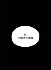 Page 415 of 守护妳 | 守護妳 1-48 - preview thumbnail