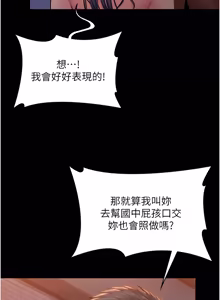 Page 419 of 守护妳 | 守護妳 1-48 - preview thumbnail