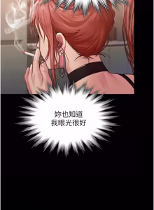 Page 420 of 守护妳 | 守護妳 1-48 - preview thumbnail