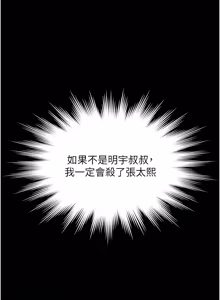 Page 428 of 守护妳 | 守護妳 1-48 - preview thumbnail