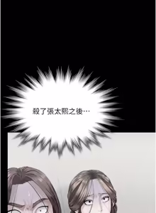 Page 429 of 守护妳 | 守護妳 1-48 - preview thumbnail