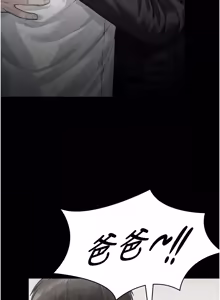 Page 430 of 守护妳 | 守護妳 1-48 - preview thumbnail