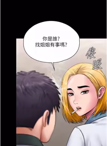 Page 443 of 守护妳 | 守護妳 1-48 - preview thumbnail