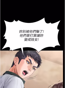 Page 448 of 守护妳 | 守護妳 1-48 - preview thumbnail