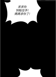 Page 45 of 守护妳 | 守護妳 1-48 - preview thumbnail