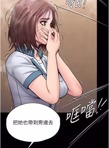 Page 454 of 守护妳 | 守護妳 1-48 - preview thumbnail