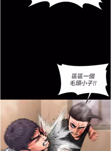 Page 455 of 守护妳 | 守護妳 1-48 - preview thumbnail
