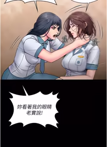 Page 460 of 守护妳 | 守護妳 1-48 - preview thumbnail
