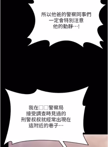 Page 472 of 守护妳 | 守護妳 1-48 - preview thumbnail