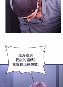 Page 475 of 守护妳 | 守護妳 1-48 - preview thumbnail