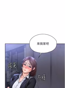 Page 476 of 守护妳 | 守護妳 1-48 - preview thumbnail