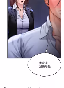 Page 478 of 守护妳 | 守護妳 1-48 - preview thumbnail
