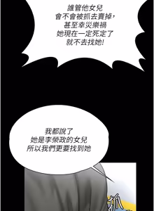 Page 482 of 守护妳 | 守護妳 1-48 - preview thumbnail