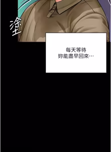 Page 484 of 守护妳 | 守護妳 1-48 - preview thumbnail