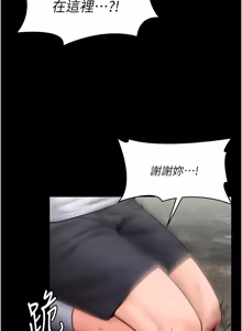 Page 488 of 守护妳 | 守護妳 1-48 - preview thumbnail
