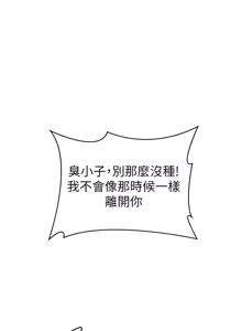 Page 491 of 守护妳 | 守護妳 1-48 - preview thumbnail