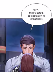 Page 495 of 守护妳 | 守護妳 1-48 - preview thumbnail