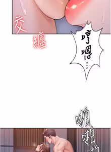 Page 506 of 守护妳 | 守護妳 1-48 - preview thumbnail