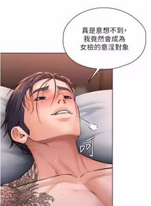 Page 510 of 守护妳 | 守護妳 1-48 - preview thumbnail