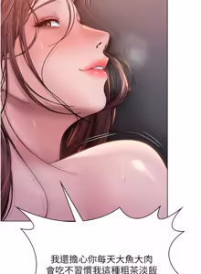 Page 515 of 守护妳 | 守護妳 1-48 - preview thumbnail