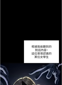 Page 52 of 守护妳 | 守護妳 1-48 - preview thumbnail