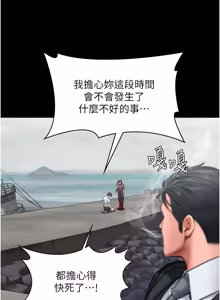 Page 521 of 守护妳 | 守護妳 1-48 - preview thumbnail