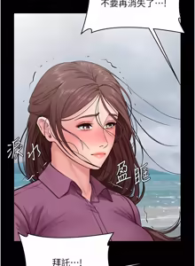 Page 522 of 守护妳 | 守護妳 1-48 - preview thumbnail