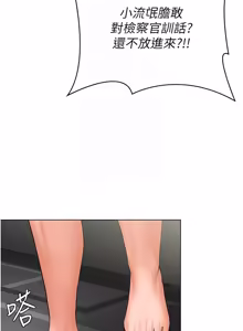 Page 535 of 守护妳 | 守護妳 1-48 - preview thumbnail