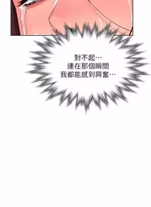 Page 544 of 守护妳 | 守護妳 1-48 - preview thumbnail