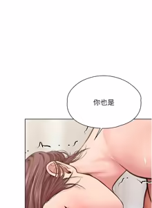 Page 553 of 守护妳 | 守護妳 1-48 - preview thumbnail