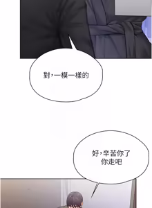 Page 556 of 守护妳 | 守護妳 1-48 - preview thumbnail