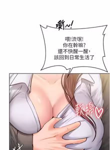 Page 557 of 守护妳 | 守護妳 1-48 - preview thumbnail