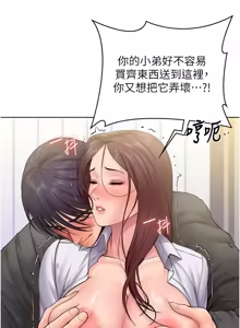 Page 558 of 守护妳 | 守護妳 1-48 - preview thumbnail