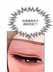 Page 561 of 守护妳 | 守護妳 1-48 - preview thumbnail