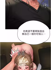 Page 575 of 守护妳 | 守護妳 1-48 - preview thumbnail