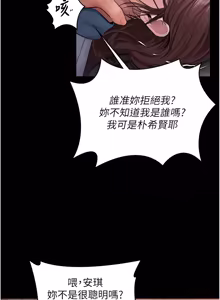 Page 585 of 守护妳 | 守護妳 1-48 - preview thumbnail
