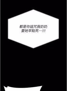 Page 586 of 守护妳 | 守護妳 1-48 - preview thumbnail