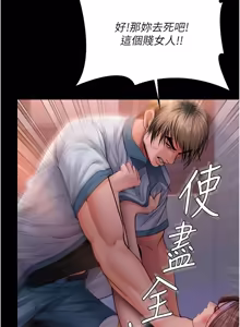 Page 587 of 守护妳 | 守護妳 1-48 - preview thumbnail