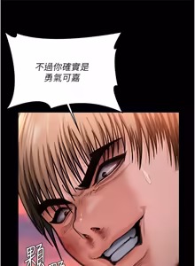 Page 592 of 守护妳 | 守護妳 1-48 - preview thumbnail