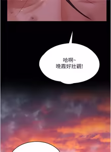 Page 595 of 守护妳 | 守護妳 1-48 - preview thumbnail
