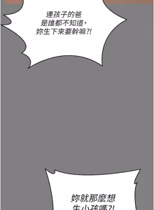 Page 600 of 守护妳 | 守護妳 1-48 - preview thumbnail