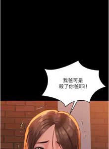 Page 60 of 守护妳 | 守護妳 1-48 - preview thumbnail