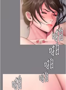 Page 607 of 守护妳 | 守護妳 1-48 - preview thumbnail