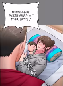 Page 609 of 守护妳 | 守護妳 1-48 - preview thumbnail