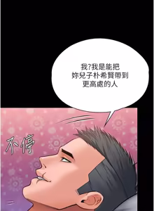 Page 612 of 守护妳 | 守護妳 1-48 - preview thumbnail