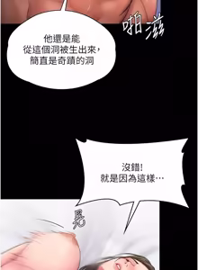 Page 625 of 守护妳 | 守護妳 1-48 - preview thumbnail