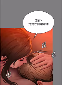 Page 627 of 守护妳 | 守護妳 1-48 - preview thumbnail