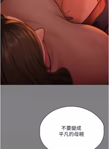 Page 628 of 守护妳 | 守護妳 1-48 - preview thumbnail
