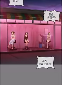 Page 632 of 守护妳 | 守護妳 1-48 - preview thumbnail