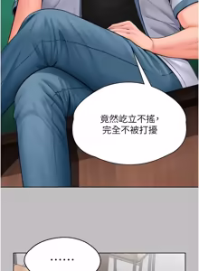 Page 634 of 守护妳 | 守護妳 1-48 - preview thumbnail